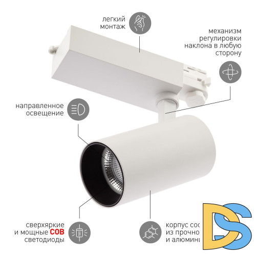 Трековый светильник ЭРА SТR-30-36-30K-W30 Б0049773