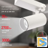 Трековый светильник ЭРА SТR-30-36-30K-W30 Б0049773