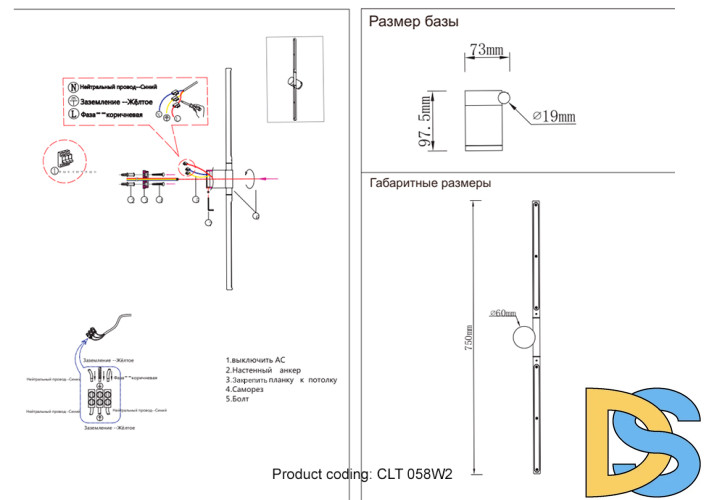 Настенный светильник Crystal Lux CLT 058W2 WH