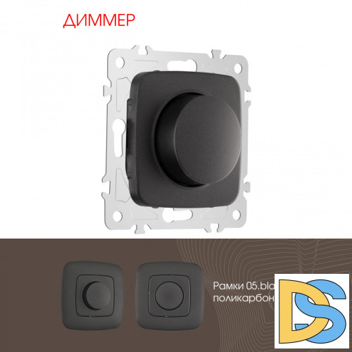 Диммер Arte Milano 205.48-1.black