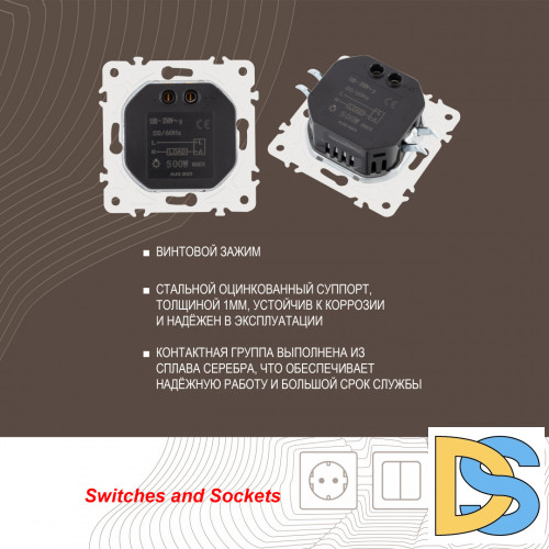 Диммер Arte Milano 205.48-1.black