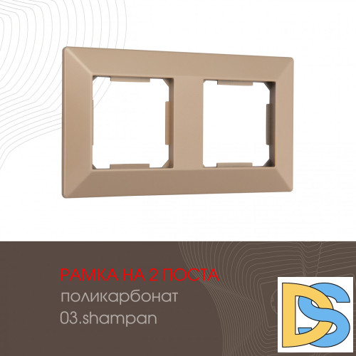 Рамка двухместная Arte Milano 503.03-2.shampan