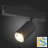 Трековый светильник ST Luce Skyline 220 ST503.406.01