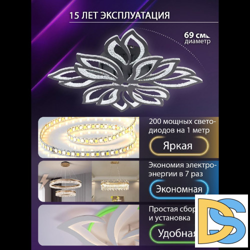 Потолочная люстра Natali Kovaltseva Fortuna LED LAMPS 81107/7C