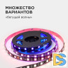 Комплект адресной светодиодной ленты Apeyron 24В 14,4Вт/м smd5050 60д/м IP20 2м RGB (адаптер питания, контроллер) 10-92