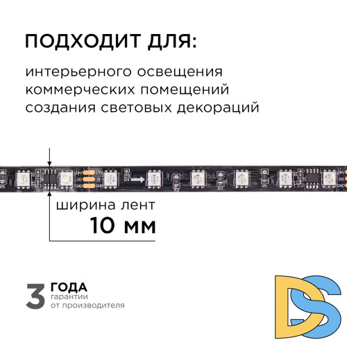 Комплект адресной светодиодной ленты Apeyron 24В 14,4Вт/м smd5050 60д/м IP20 2м RGB (адаптер питания, контроллер) 10-92