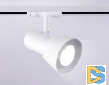 Трековый светильник Ambrella Light Track system GL5150