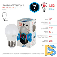 Лампа светодиодная Эра E27 7W 4000K LED P45-7W-840-E27 Б0020554