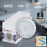 Лампа светодиодная Эра GX53 12W 6000K LED GX-12W-860-GX53 Б0048020