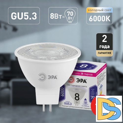 Лампа светодиодная Эра GU5.3 8W 6000K LED Lense MR16-8W-860-GU5.3 Б0054940