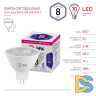 Лампа светодиодная Эра GU5.3 8W 6000K LED Lense MR16-8W-860-GU5.3 Б0054940