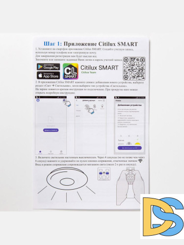 Потолочная люстра Citilux Сезар Смарт CL233A250E
