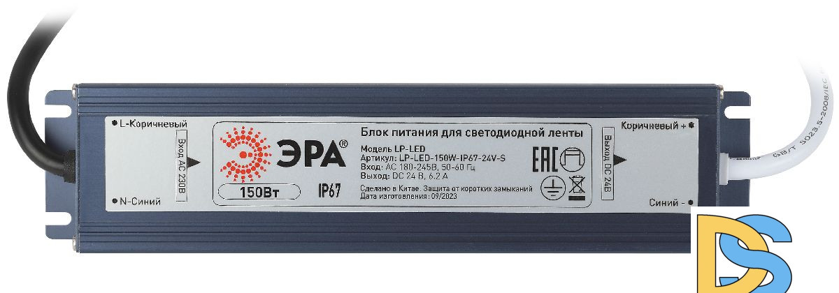 Блок питания Эра 150Вт DC24В 6.2A IP67 LP-LED-150W-IP67-24V-S Б0061146
