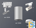 Трековый однофазный светильник Ambrella Light Track System XT6324001 (A2520, C6324, N6101)