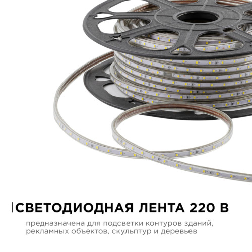 Светодиодная лента Apeyron Эконом 220В 2835 5Вт/м 4000К 50м IP65 O17-02