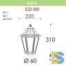 Уличный светильник Fumagalli Anna E22.000.000.VYF1R