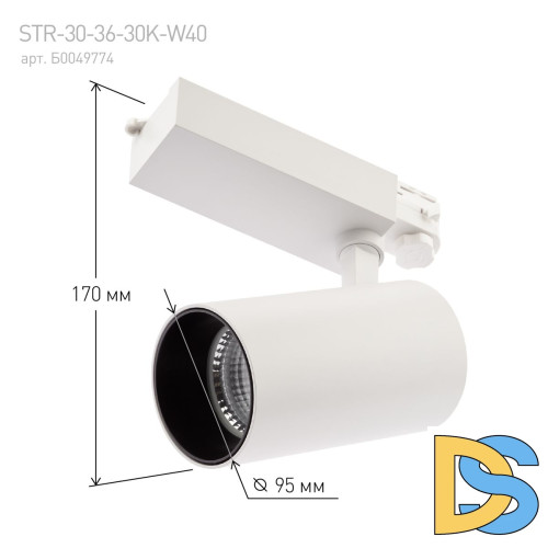 Трековый светильник ЭРА SТR-30-36-30K-W40 Б0049774