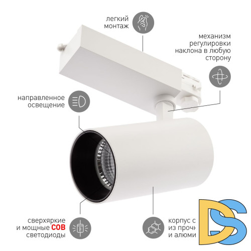 Трековый светильник ЭРА SТR-30-36-30K-W40 Б0049774