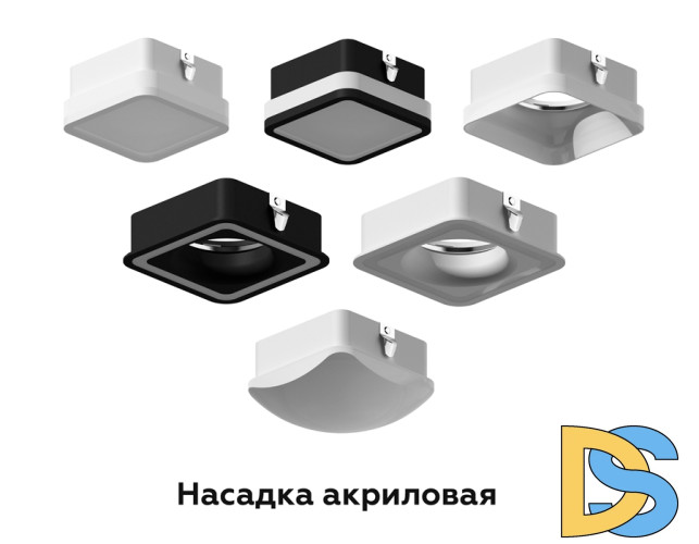 Насадка передняя Ambrella Light DIY Spot N7755