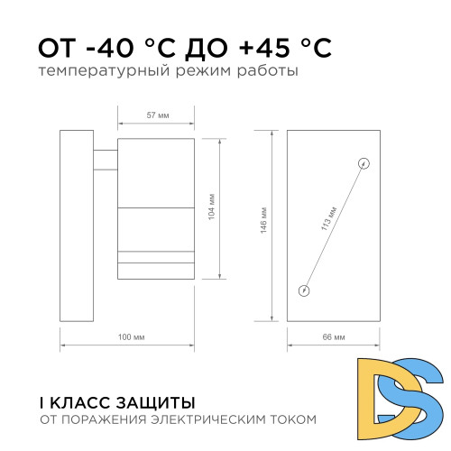Уличный настенный светильник Apeyron Chrome 11-113