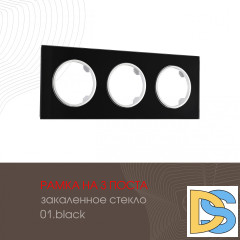 Рамка трехместная Arte Milano 502.01-3.black