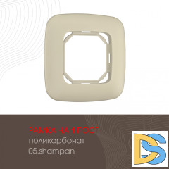 Рамка одноместная Arte Milano 505.05-1.shampan
