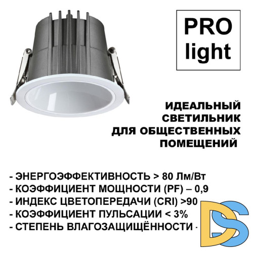 Встраиваемый светильник Novotech Lang 359424