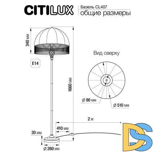 Торшер Citilux Базель CL407935