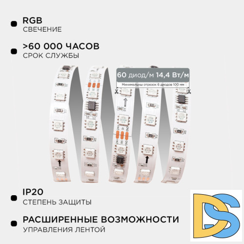 Комплект адресной светодиодной ленты Apeyron 24В 14,4Вт/м smd5050 60д/м IP20 5м RGB (адаптер питания, контроллер) 10-93