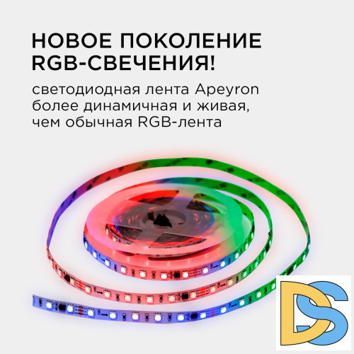 Комплект адресной светодиодной ленты Apeyron 24В 14,4Вт/м smd5050 60д/м IP20 5м RGB (адаптер питания, контроллер) 10-93