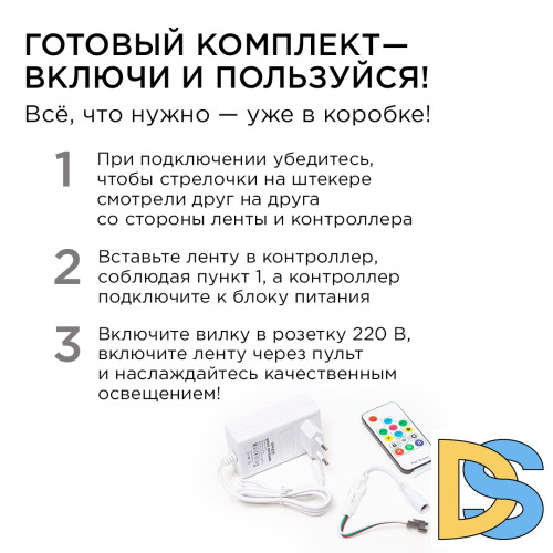 Комплект адресной светодиодной ленты Apeyron 24В 14,4Вт/м smd5050 60д/м IP20 5м RGB (адаптер питания, контроллер) 10-93