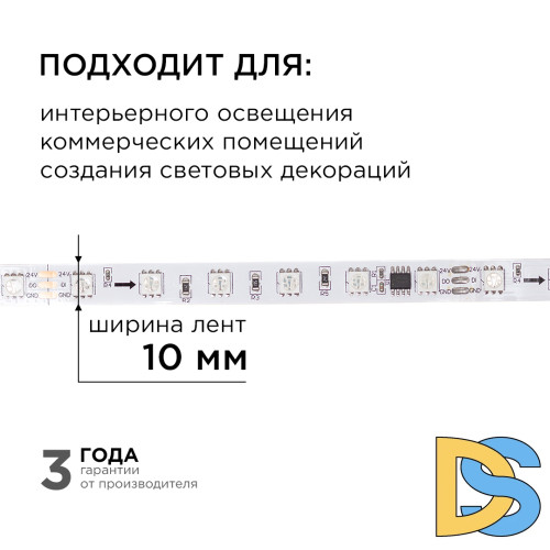 Комплект адресной светодиодной ленты Apeyron 24В 14,4Вт/м smd5050 60д/м IP20 5м RGB (адаптер питания, контроллер) 10-93
