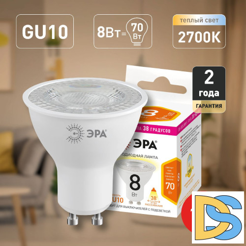 Лампа светодиодная Эра GU10 8W 2700K LED Lense MR16-8W-827-GU10 Б0054941