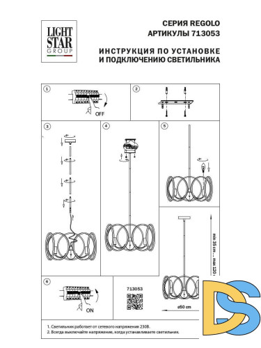 Люстра на штанге Lightstar Regolo 713053