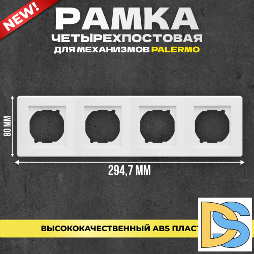 Рамка 4-я Vesta-Electric Palermo