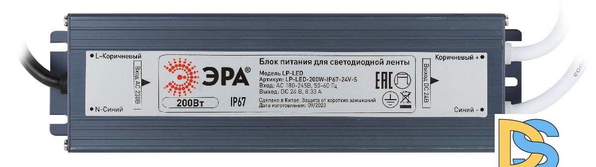 Блок питания Эра 200Вт DC24В 8.33A IP67 LP-LED-200W-IP67-24V-S Б0061147