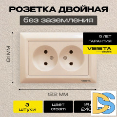 Розетка двойная без заземления кремовая Vesta-Electric Roma Cream - 3 шт.