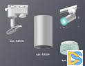 Трековый однофазный светильник Ambrella Light Track System XT6324002 (A2520, C6324, N6153)