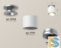 Потолочный светильник Ambrella Light Techno Spot XS7510100 (N7928, C7510, N7033)
