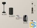 Подвесной светильник Ambrella Light Techno Spot XP1123010 (A2302, C6323x2, A2060x2, C1123, N7032)