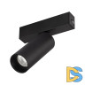 Трековый магнитный светильник Arlight MAG-SPOT-25-R90-9W Day4000 (BK, 30 deg, 24V, DALI) 046300