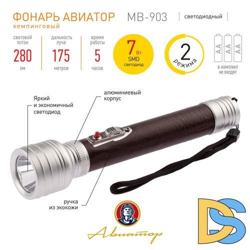 Ручной светодиодный фонарь ЭРА MB-903 Б0046380