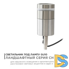 Грунтовый светильник Apeyron Chrome 11-114