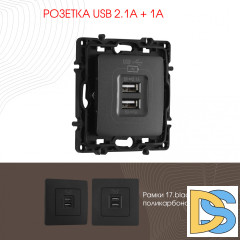 Розетка USB 2.1А+1А Arte Milano 217.46-1.black