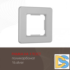 Рамка одноместная Arte Milano 502.16-1.silver