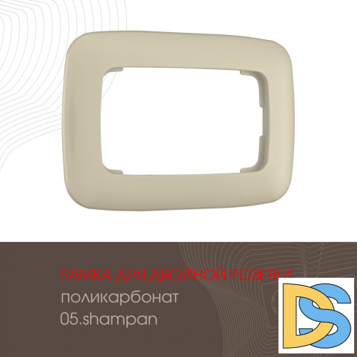 Рамка для двойной розетки Arte Milano 505.05-double.shampan