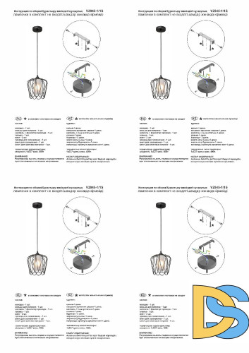 Подвесной светильник Vitaluce V2845-1/1S