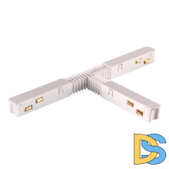 Соединитель гибкий токопроводящий T-образный для низковольтного шинопровода Novotech Flum 135175