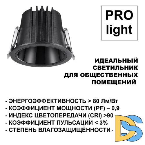 Встраиваемый светильник Novotech Lang 359425