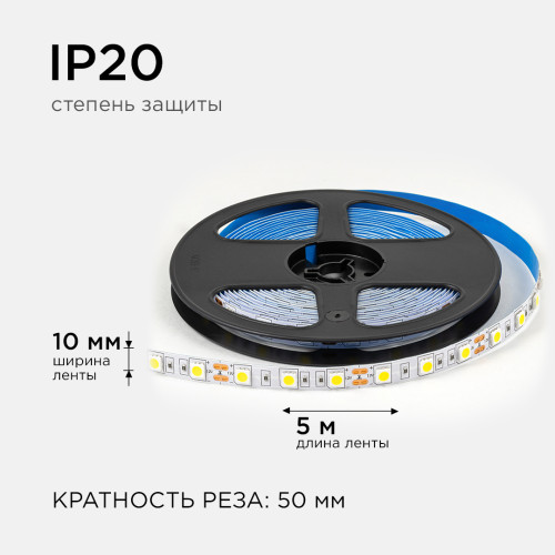 Светодиодная лента Apeyron 12В 5050 14,4Вт/м 4000К 12Лм/чип 5м IP20 LSE-269